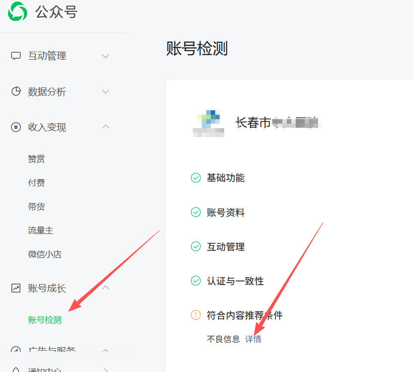 岳阳市|公众号这3种引流不给你推荐