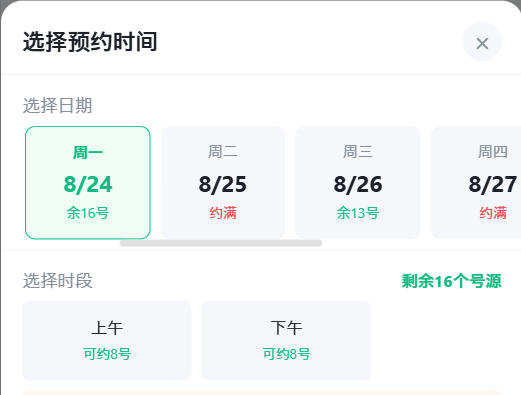 岳阳市|九层天医院预约挂号小程序系统源码